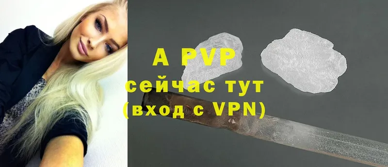 A-PVP Crystall  Кандалакша 